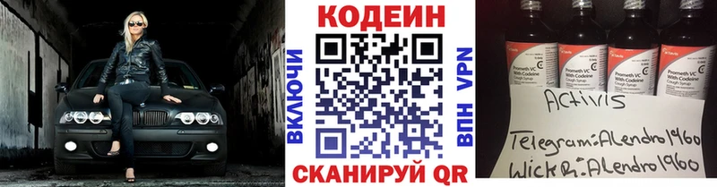 Кодеиновый сироп Lean Purple Drank  Кяхта 