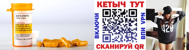 Кетамин VHQ  Кяхта 